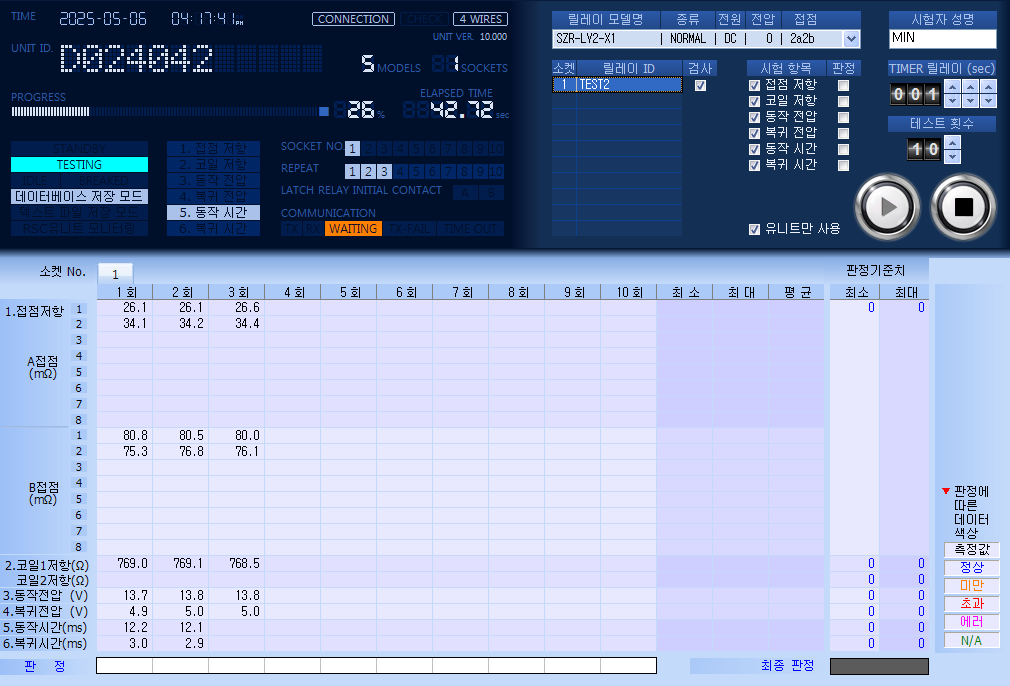 릴레이 시험기 화면